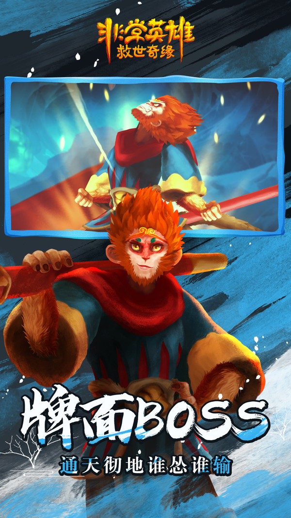 非常英雄救世奇缘测试版