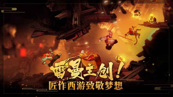 非常英雄救世奇缘4