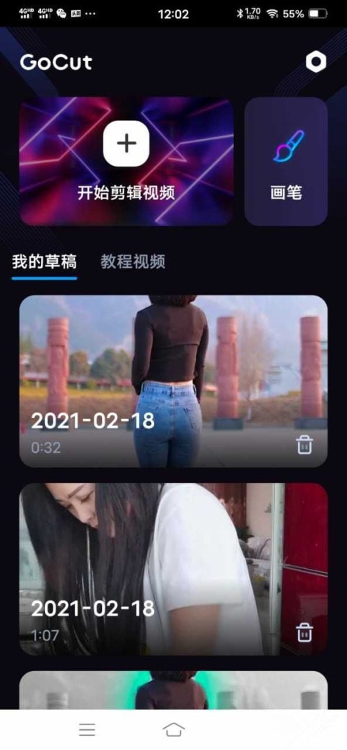 GoCut剪辑神器0