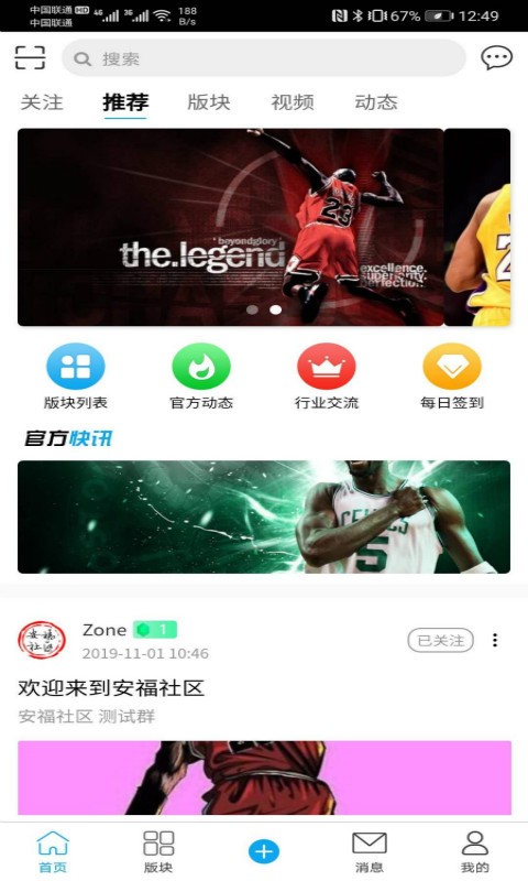 安福社区 安福社区