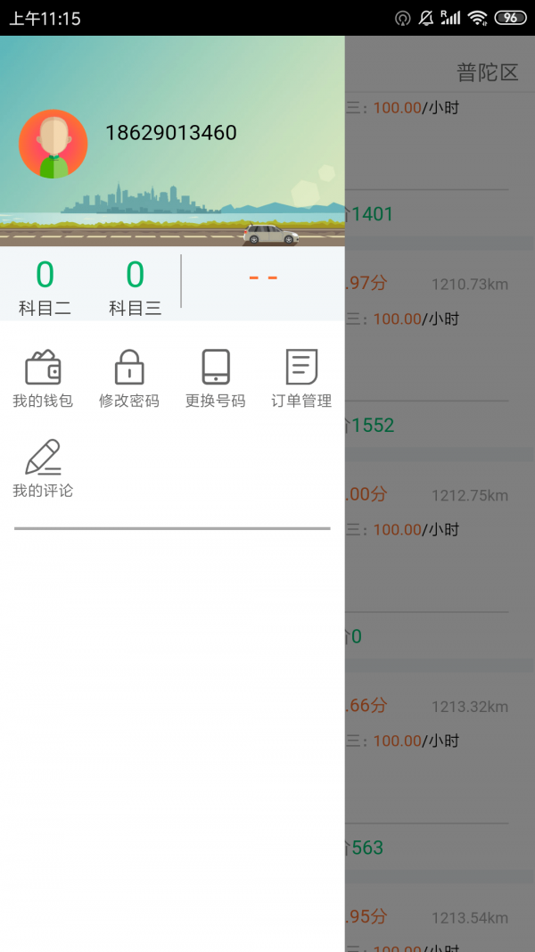 么么驾1