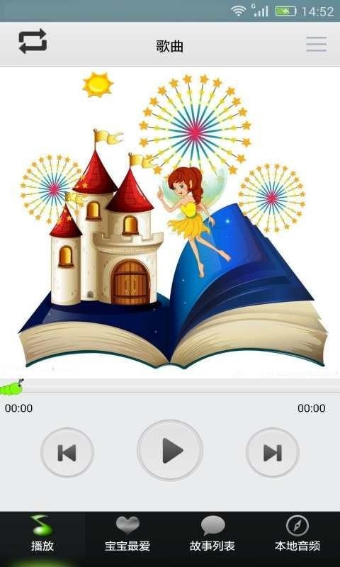 皮皮睡前儿童故事2