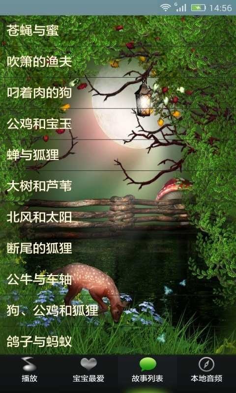 皮皮睡前儿童故事3