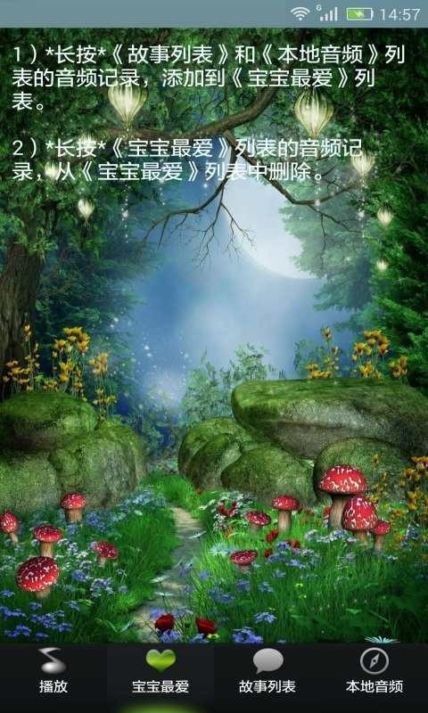 皮皮睡前儿童故事4