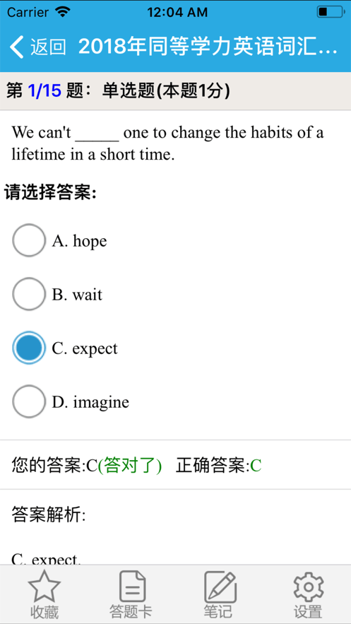天明题库保过版2