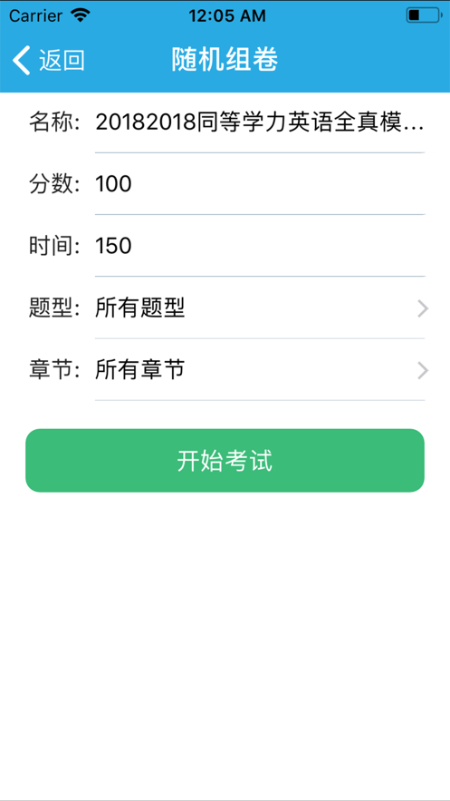 天明题库保过版3