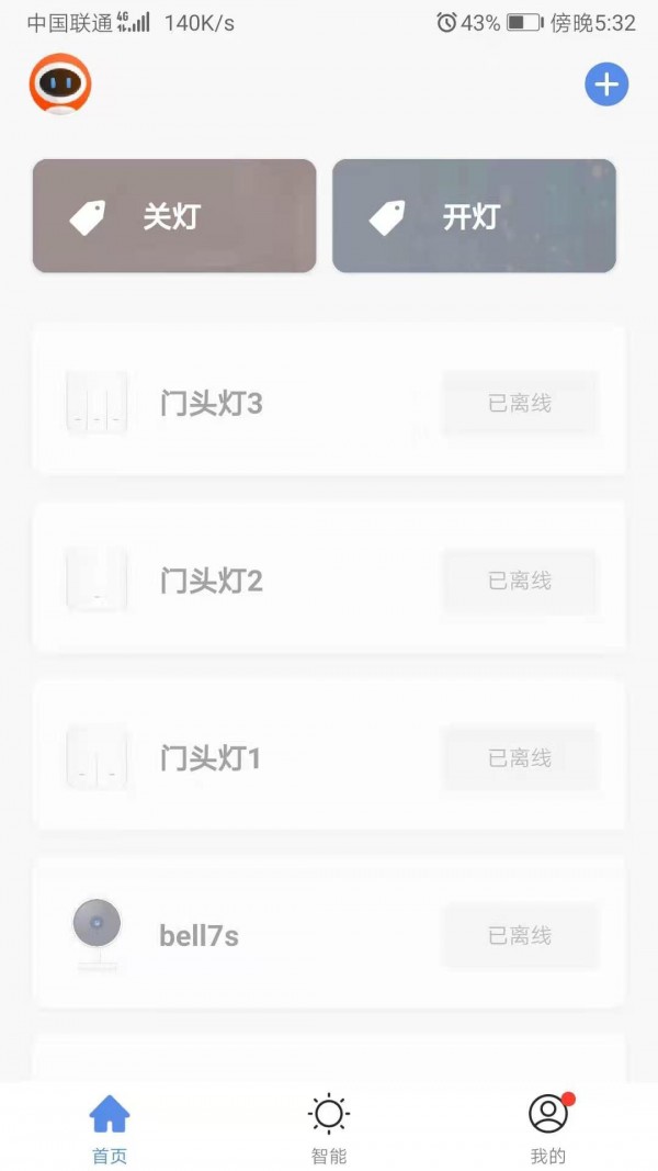 乾坤小智家庭版2