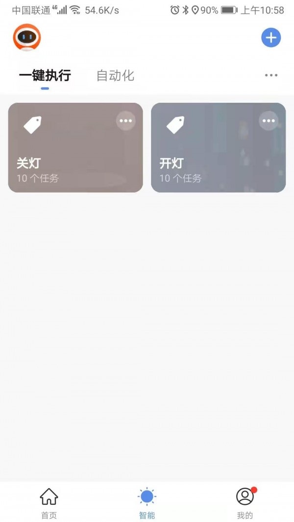 乾坤小智家庭版3