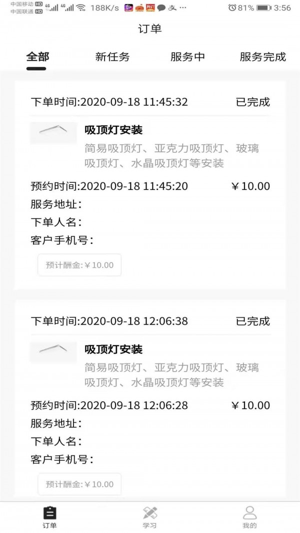 全民工匠师傅端2