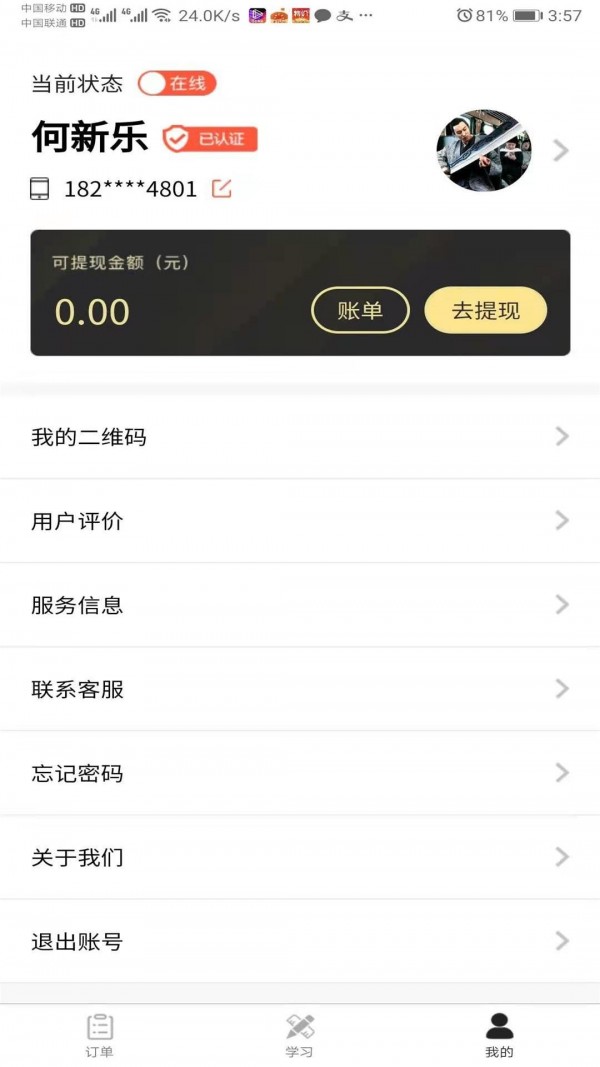全民工匠师傅端3