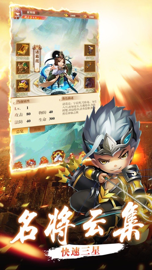 放置英魂群雄争‪霸1