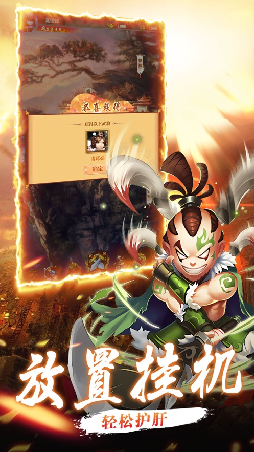 放置英魂群雄争‪霸