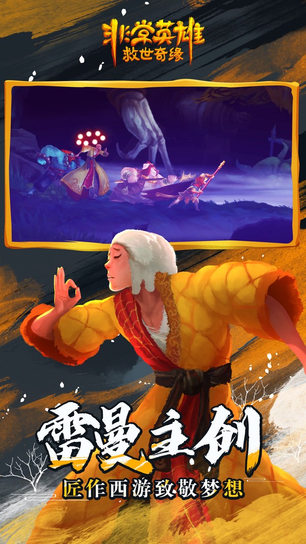 非常英雄救世奇缘b服0