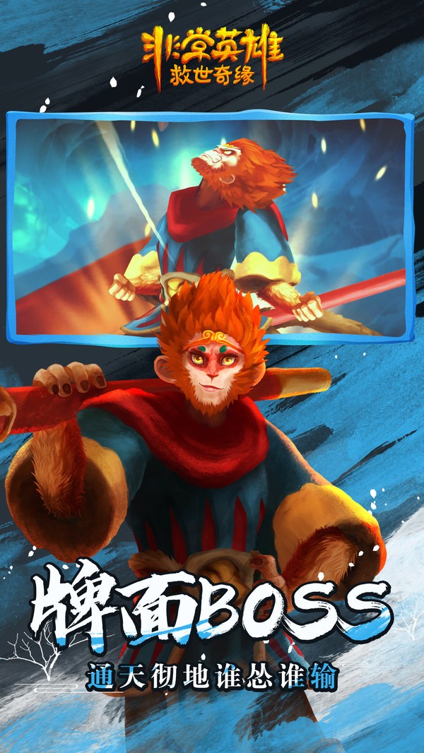 非常英雄救世奇缘b服1