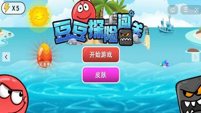豆豆探险闯关小程序