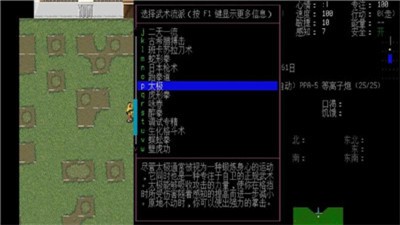 大灾变浩劫余生2