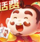 芒果斗地主小程序