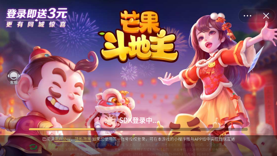 芒果斗地主小程序1