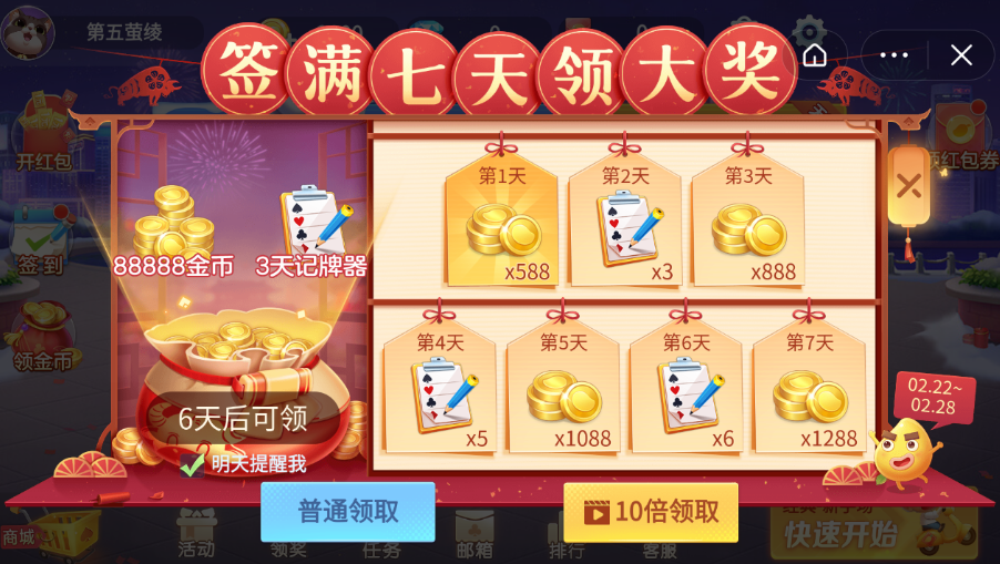 芒果斗地主小程序3