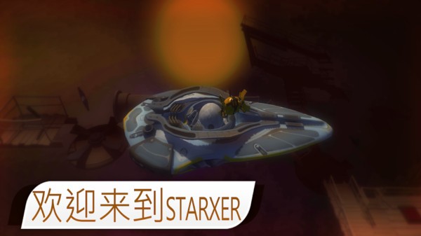 球球太空历险记0