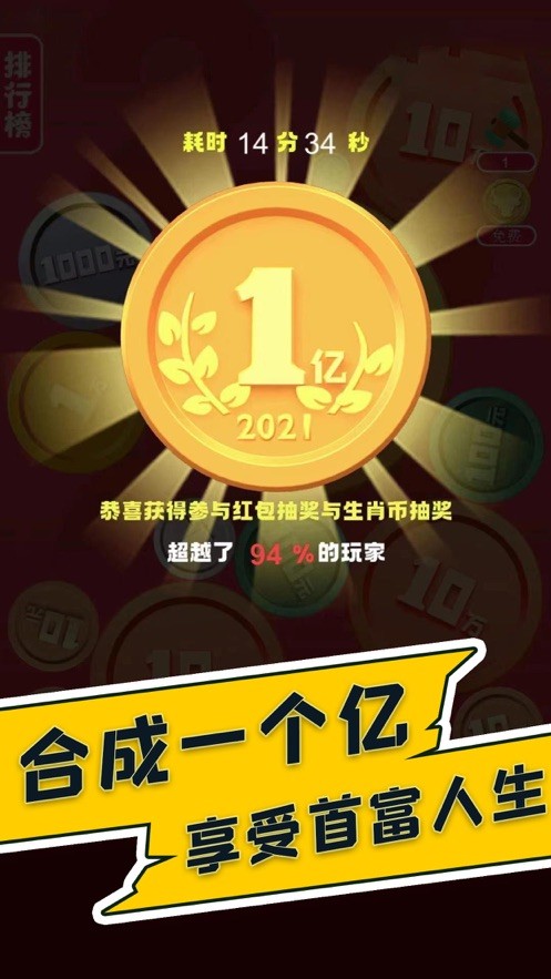 合他一个‪亿1