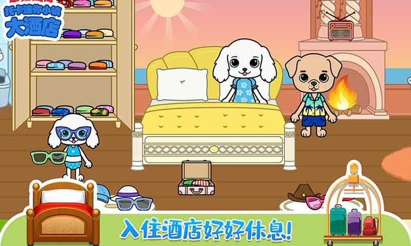 托卡迷你城堡大酒店1