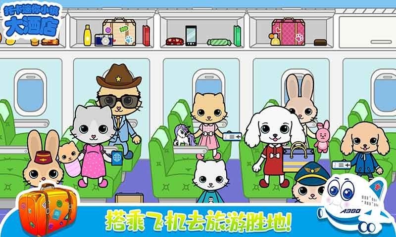 托卡迷你城堡大酒店2