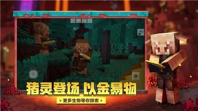 我的世界国际服20212