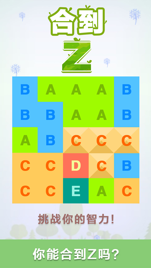 合成Z3