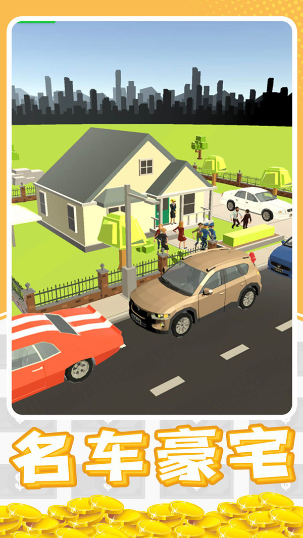 暴富打工人1.0.10