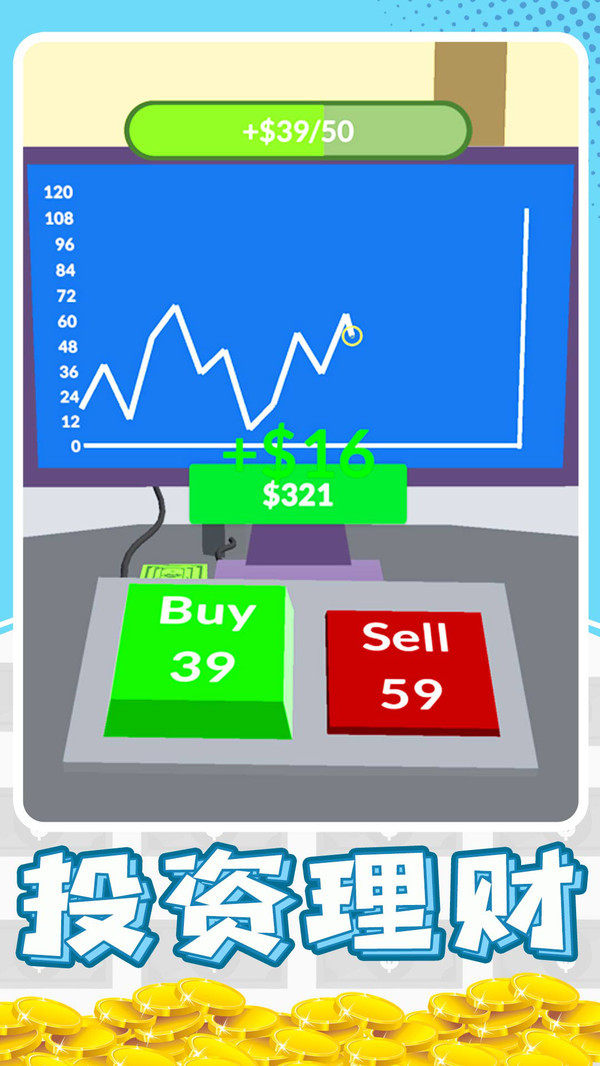 暴富打工人1.0.11