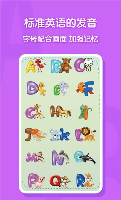 宝宝早教英语学习3