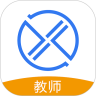 习行教师版