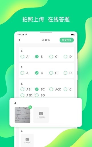 小七学伴老师版2