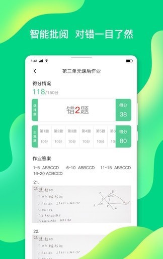 小七学伴老师版