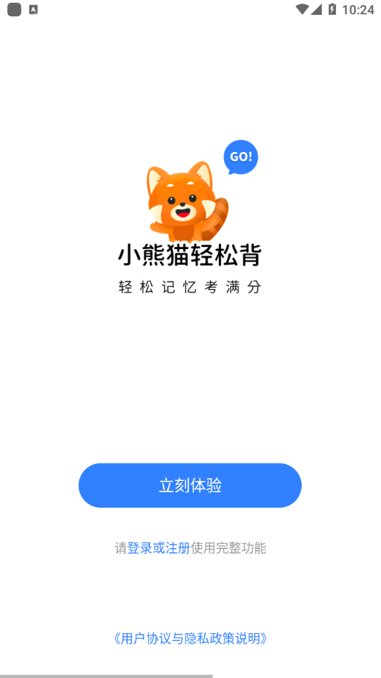小熊猫轻松背0