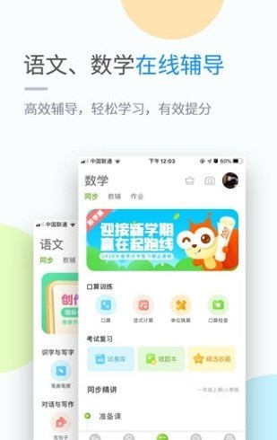 桂师学习小学版2