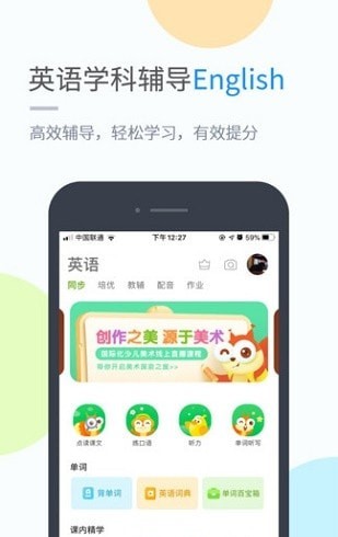 桂师学习小学版3