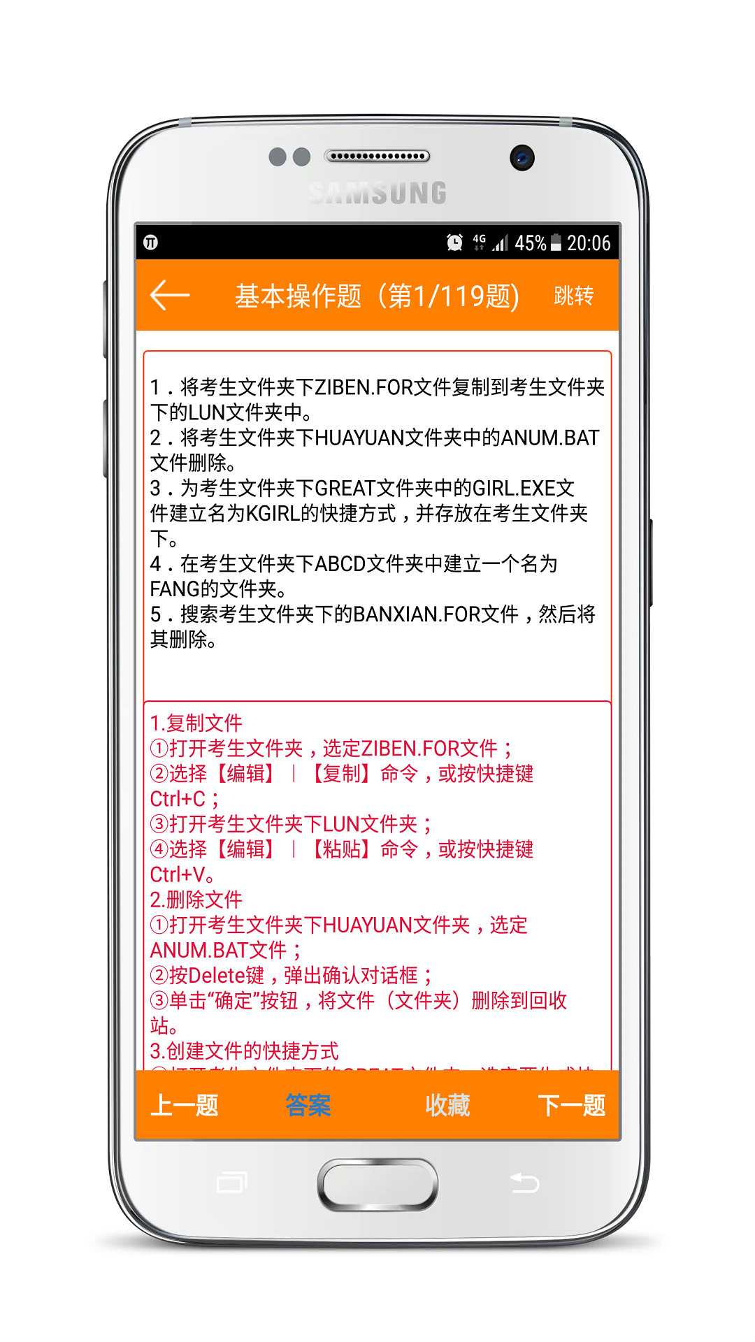 计算机一级考试宝典3