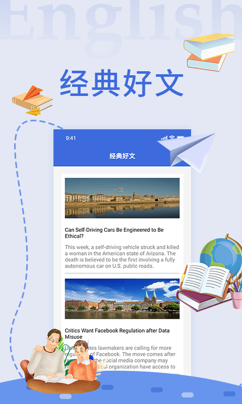 多多英语翻译器3