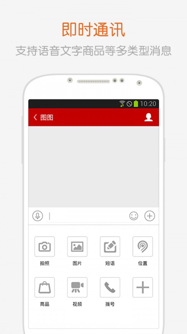 全球采购商户版2