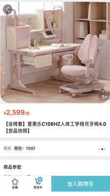 爱果乐订货系统4