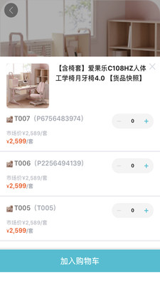 爱果乐订货系统5