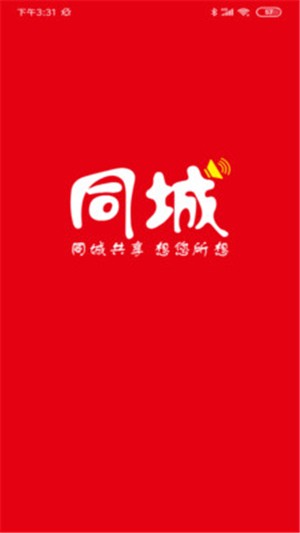 同城共享 同城共享