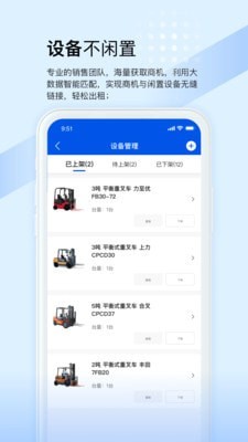 众能联合商户版0