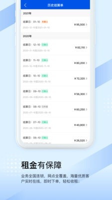 众能联合商户版1