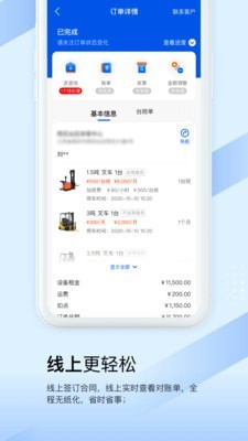 众能联合商户版3