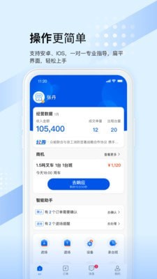 众能联合商户版4