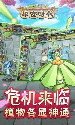 植物大战僵尸2无尽训练0