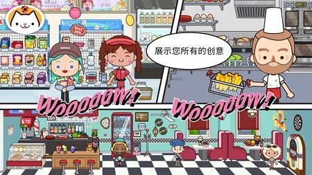 米加小镇整容医院全部解锁2